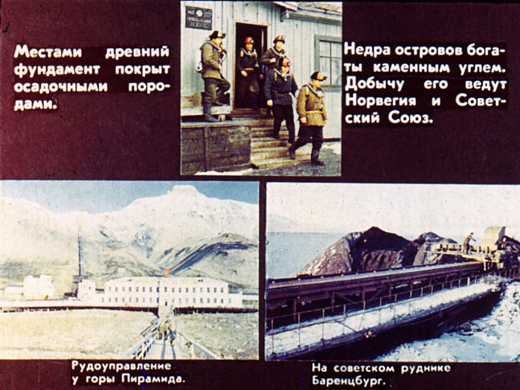 Кадр 5 диафильма «Физико-географические области зарубежной Европы»