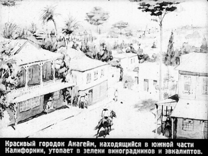 Кадр 3 диафильма «Орсо»