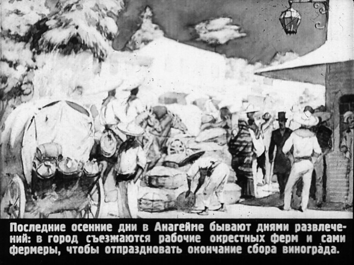 Кадр 5 диафильма «Орсо»