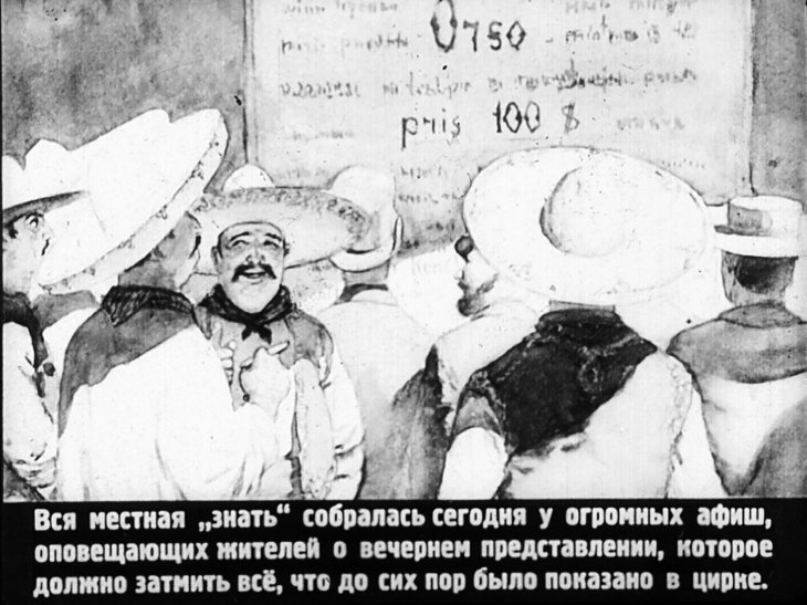 Кадр 6 диафильма «Орсо»