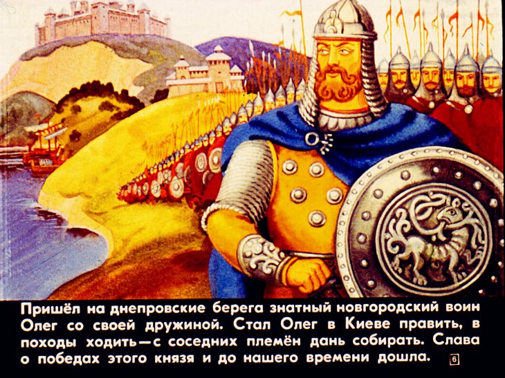 Кадр 6 диафильма «Имя ему - Киев»