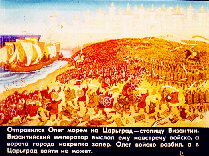 Кадр 7 диафильма «Имя ему - Киев»