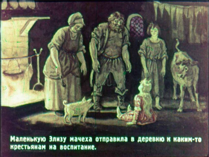 Кадр 4 диафильма «Дикие лебеди»
