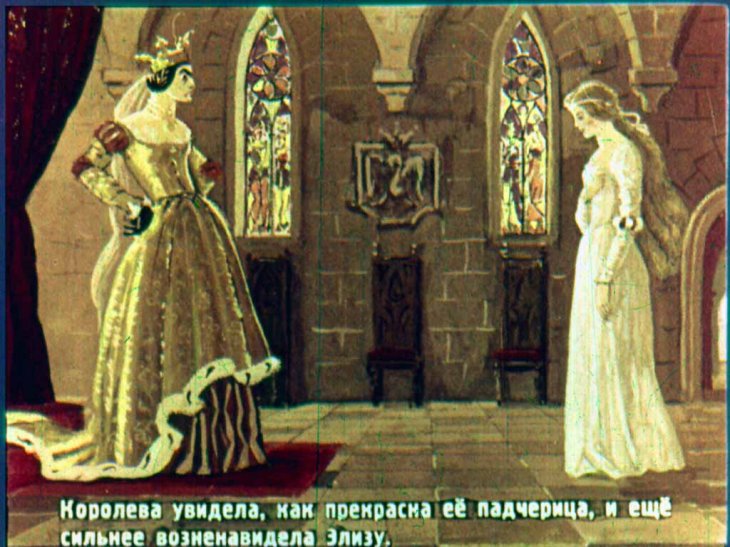 Кадр 6 диафильма «Дикие лебеди»