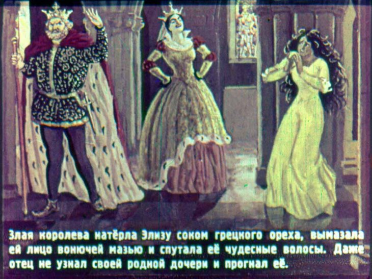 Кадр 7 диафильма «Дикие лебеди»
