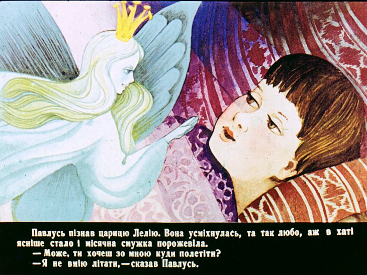 Кадр 6 диафильма «Лелия»