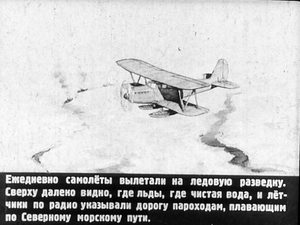 Кадр 2 диафильма «Комсомольский остров»
