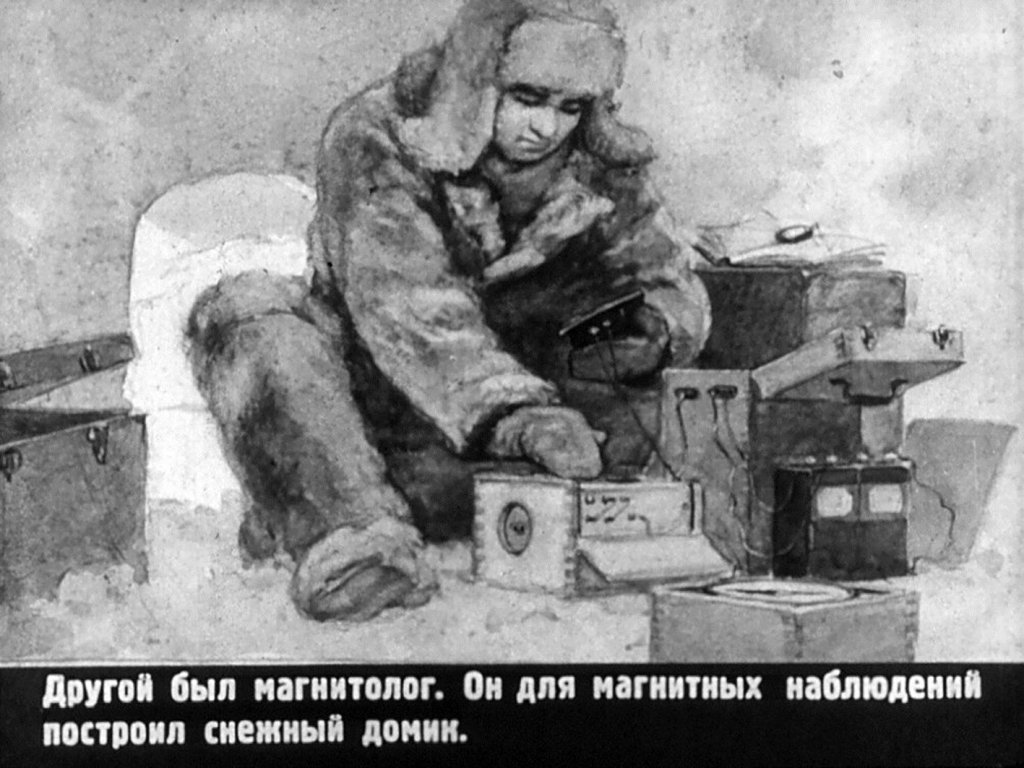 Кадр 7 диафильма «Комсомольский остров»