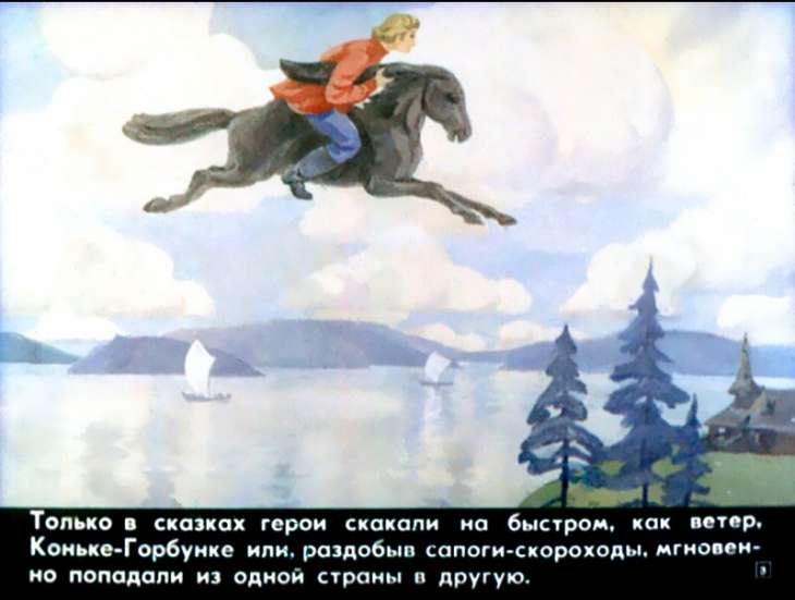 Кадр 3 диафильма «Биография автомобиля»