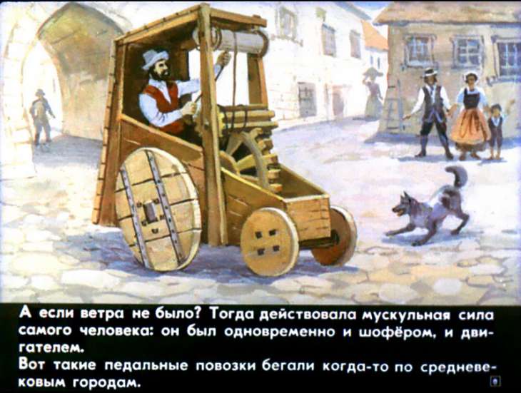 Кадр 6 диафильма «Биография автомобиля»