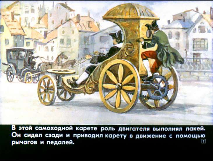 Кадр 7 диафильма «Биография автомобиля»
