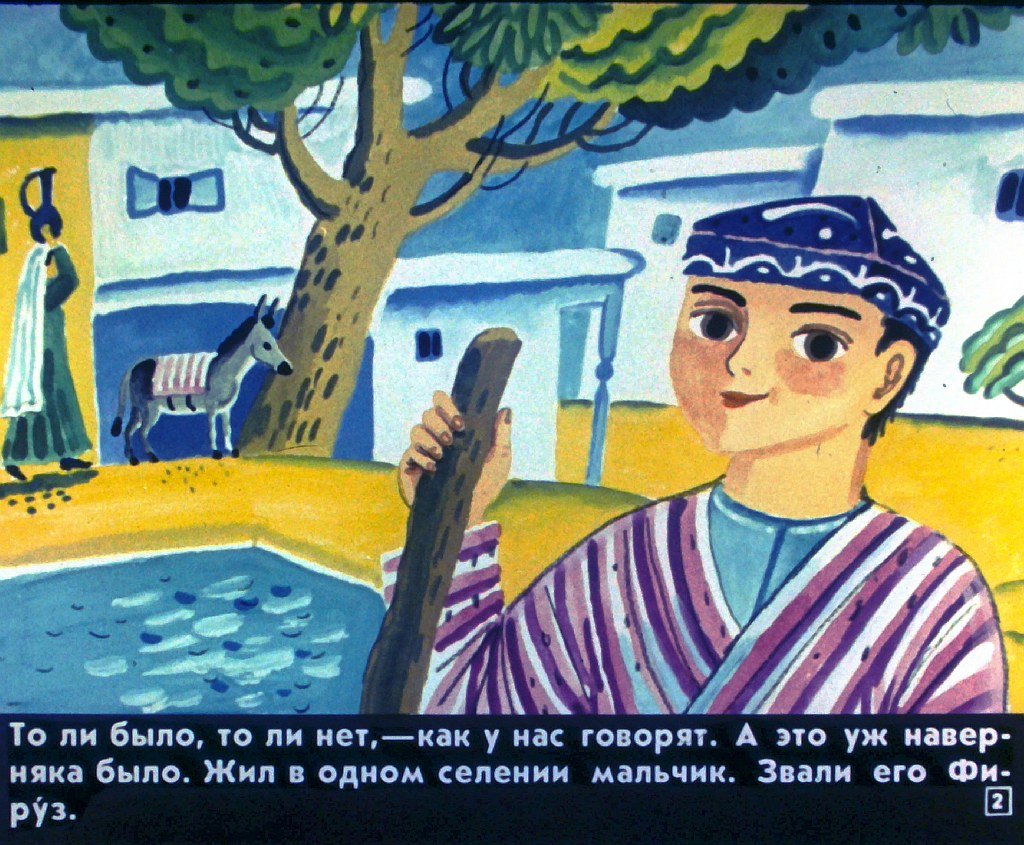 Кадр 2 диафильма «Тыква»