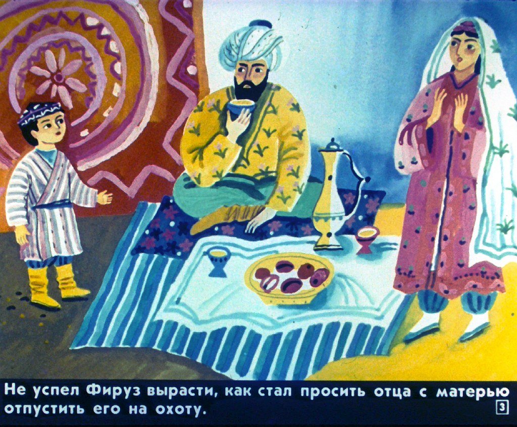 Кадр 3 диафильма «Тыква»