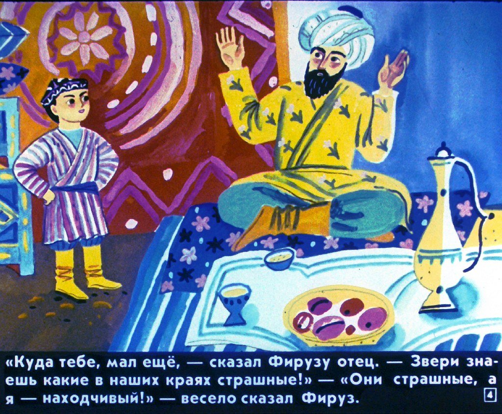 Кадр 4 диафильма «Тыква»