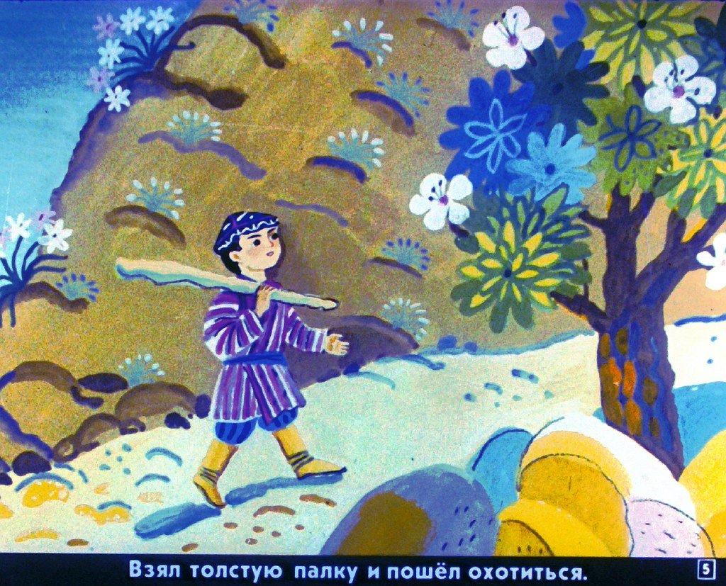 Кадр 5 диафильма «Тыква»