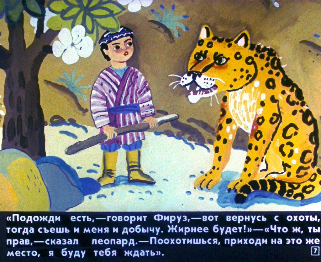 Кадр 7 диафильма «Тыква»