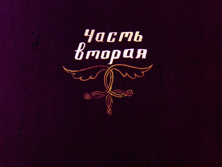 Кадр 3 диафильма «Настоящие друзья. Часть 2»