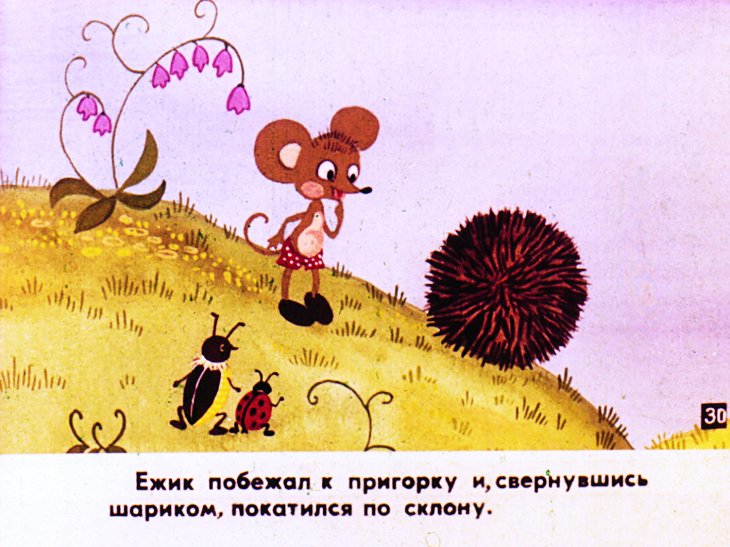 Кадр 5 диафильма «Настоящие друзья. Часть 2»