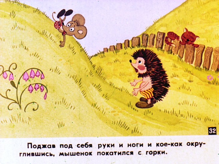 Кадр 7 диафильма «Настоящие друзья. Часть 2»