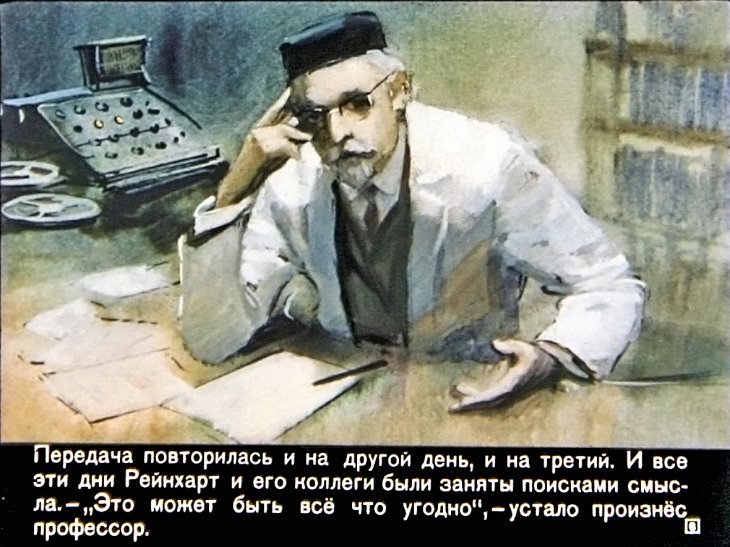 Кадр 6 диафильма «Андромеда. Часть 1»