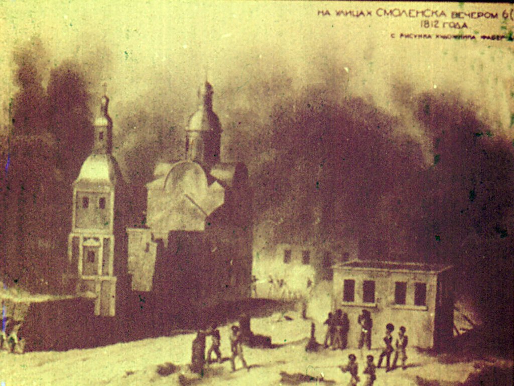 Кадр 5 диафильма «Смоленск»