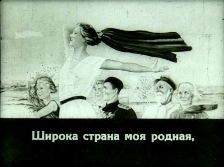 Кадр 2 диафильма «Широка страна моя родная»