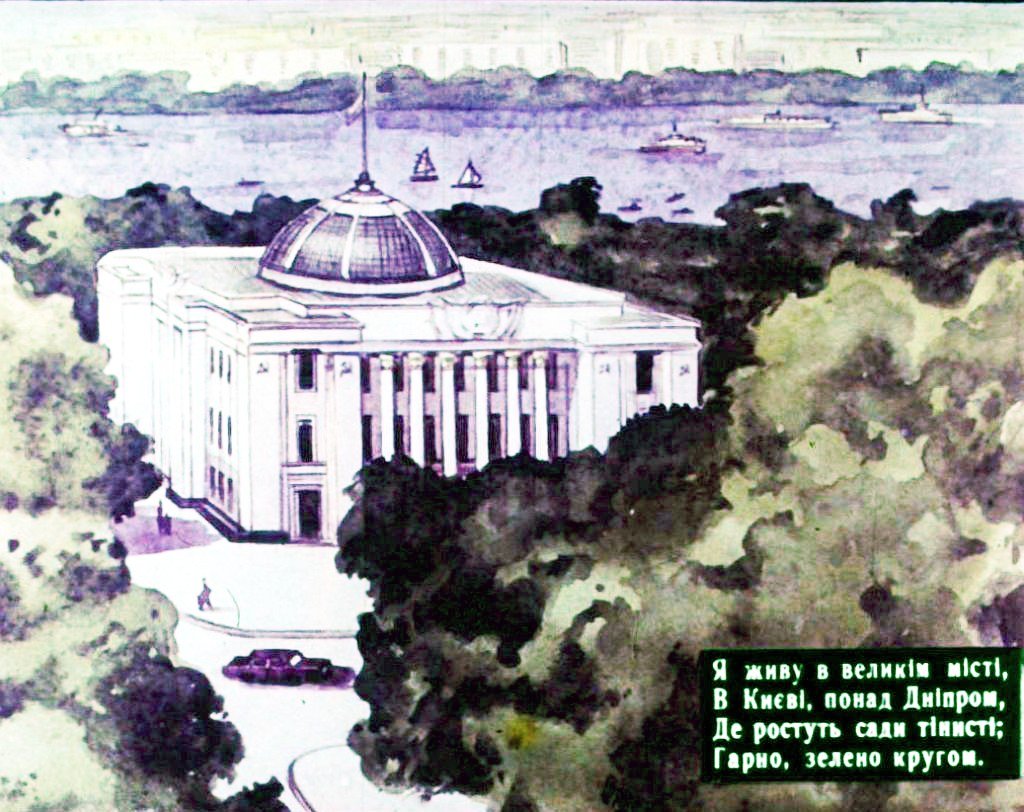 Кадр 3 диафильма «Наше метро»