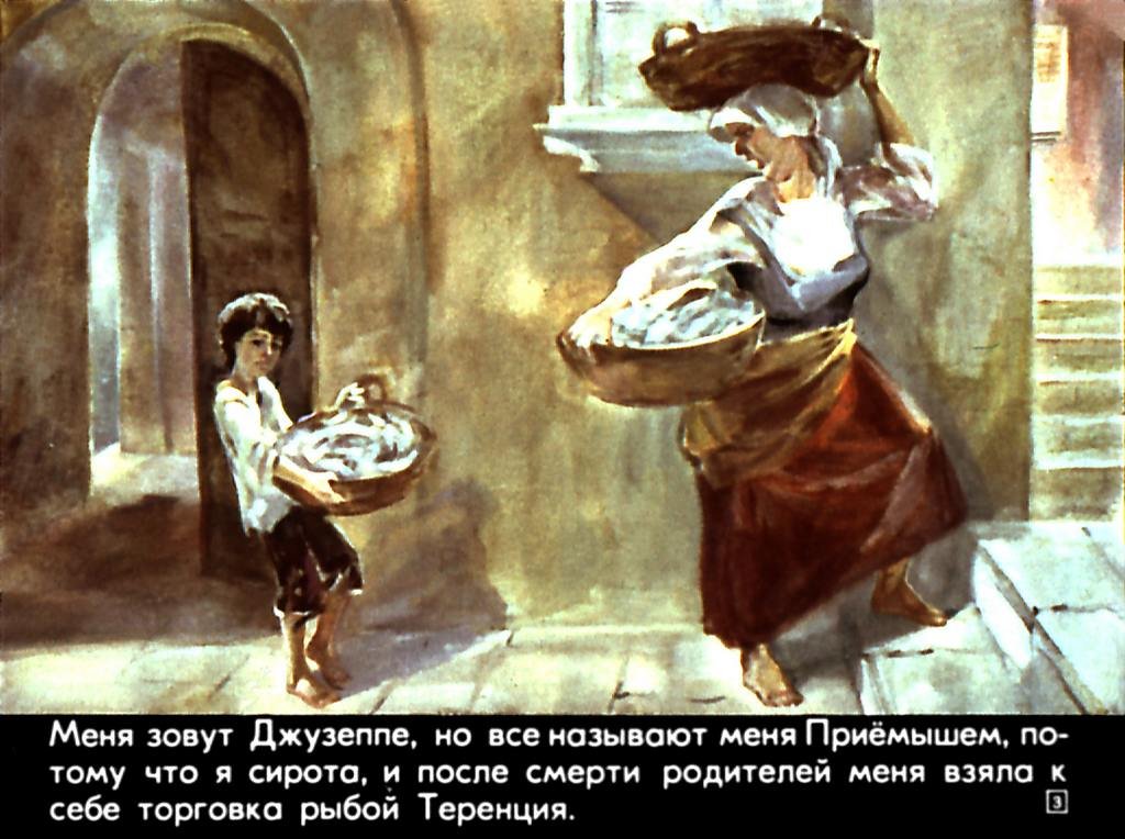 Кадр 3 диафильма «Деревянные актеры»