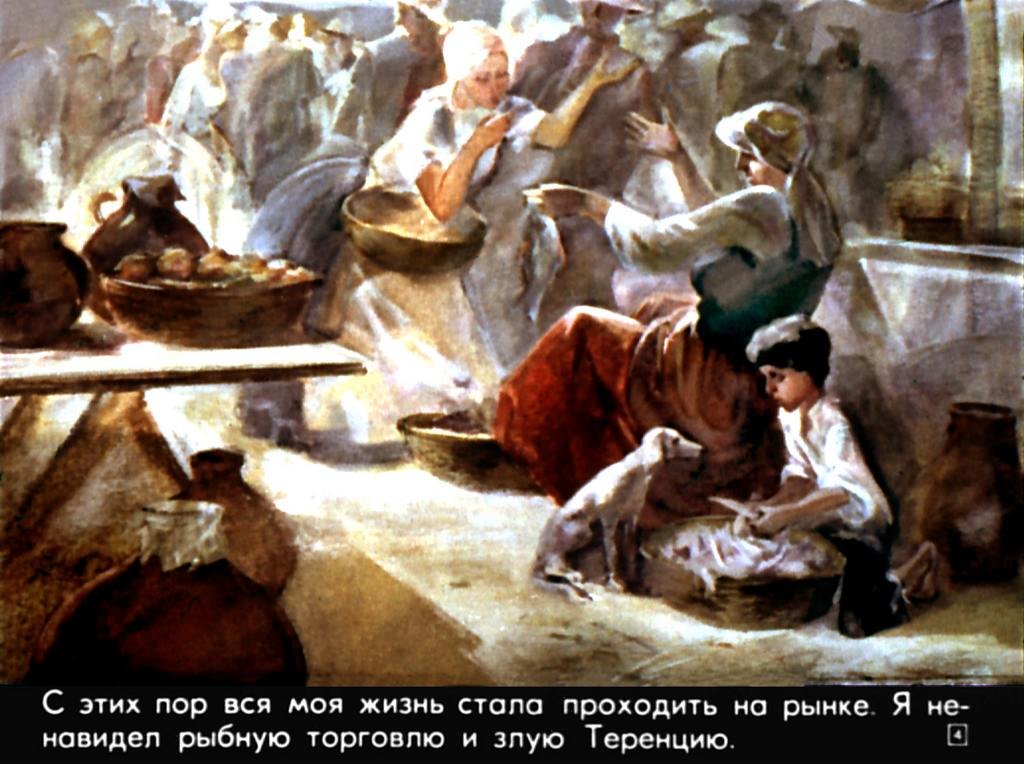 Кадр 4 диафильма «Деревянные актеры»
