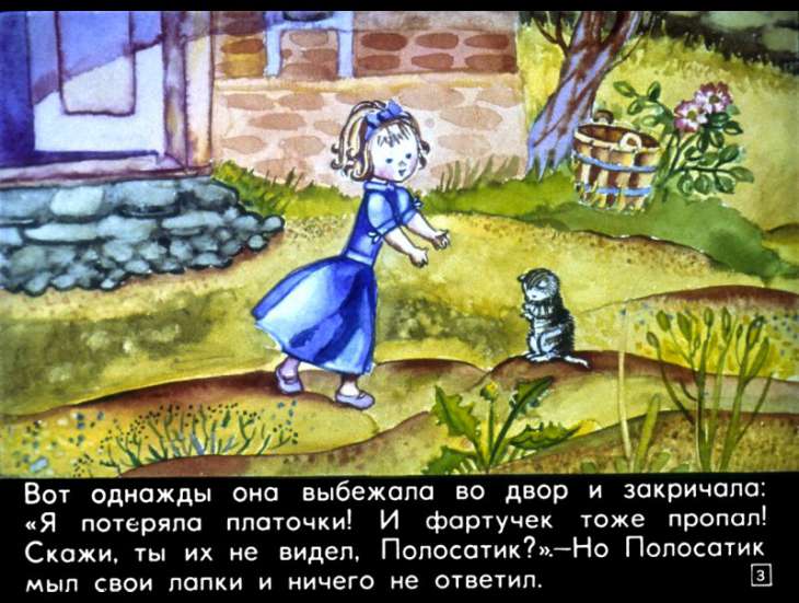 Кадр 3 диафильма «Ухти-Тухти»