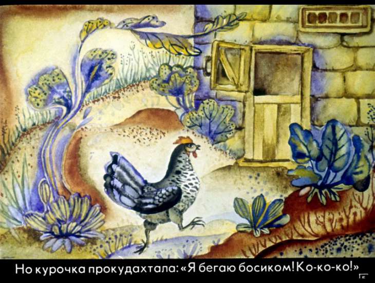 Кадр 5 диафильма «Ухти-Тухти»