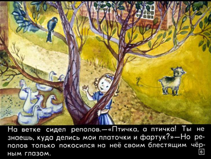 Кадр 6 диафильма «Ухти-Тухти»