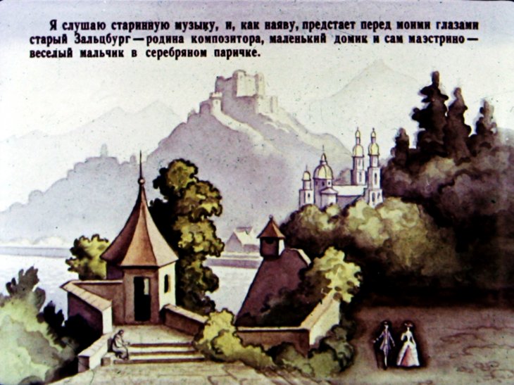 Кадр 3 диафильма «Тайна запечного сверчка»