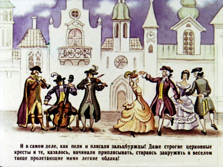 Кадр 6 диафильма «Тайна запечного сверчка»