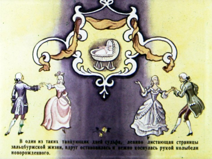 Кадр 7 диафильма «Тайна запечного сверчка»