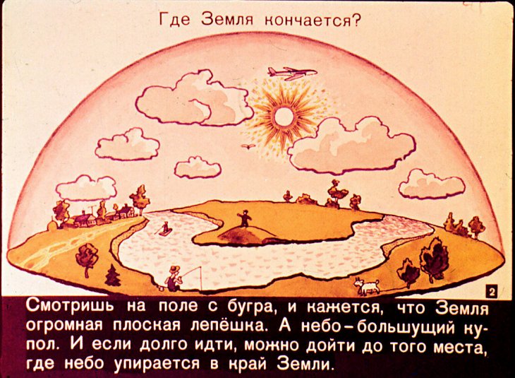 Кадр 2 диафильма «О чем рассказал телескоп»