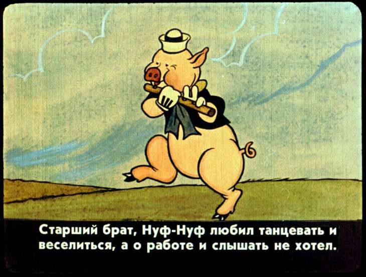 Кадр 3 диафильма «Три поросенка»