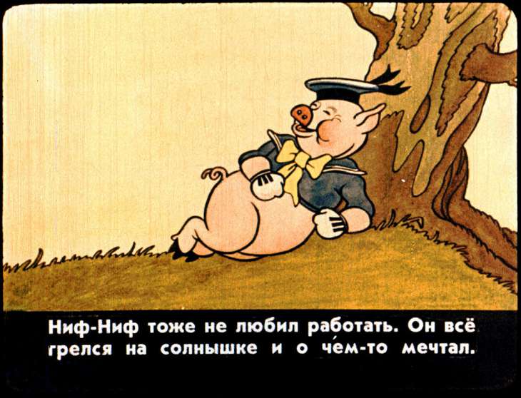 Кадр 4 диафильма «Три поросенка»
