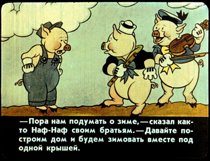 Кадр 6 диафильма «Три поросенка»
