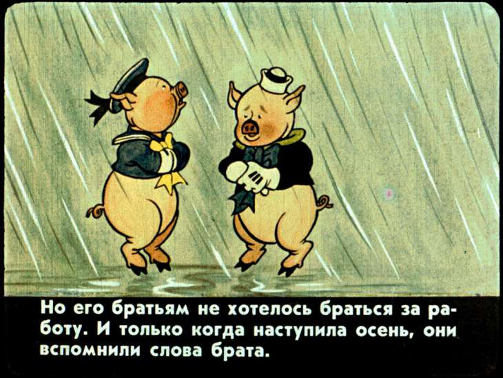 Кадр 7 диафильма «Три поросенка»