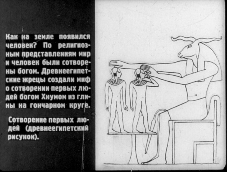 Кадр 2 диафильма «Происхождение человека»
