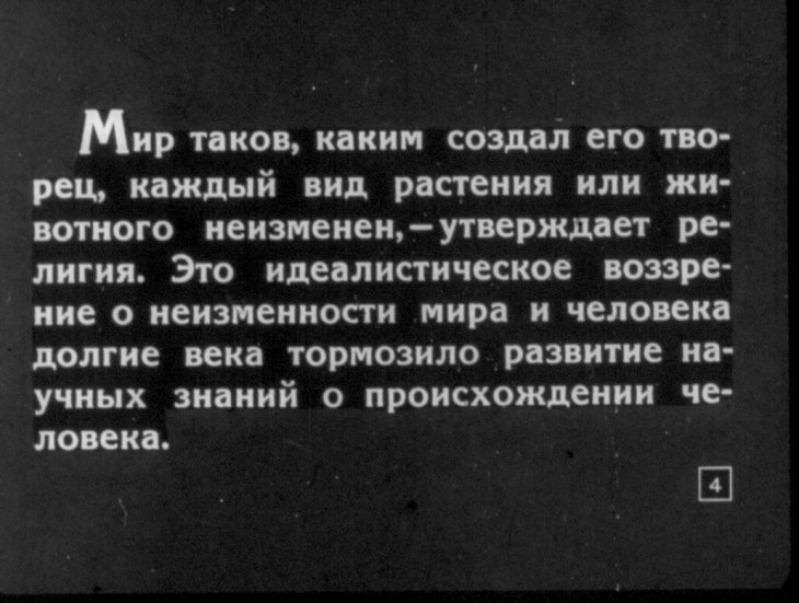 Кадр 4 диафильма «Происхождение человека»