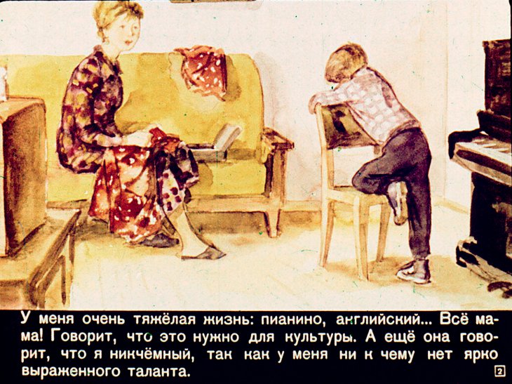 Кадр 2 диафильма «Самокат с мотором»