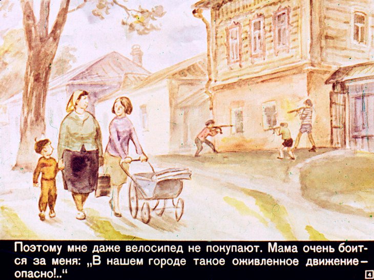 Кадр 4 диафильма «Самокат с мотором»