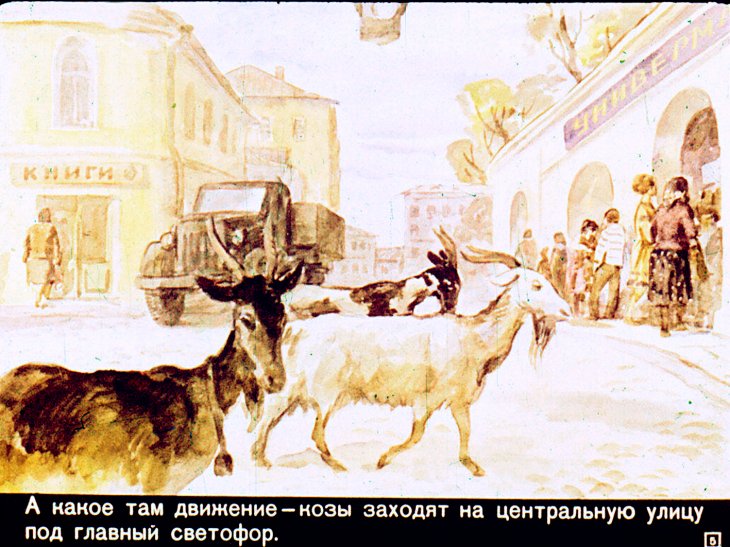Кадр 5 диафильма «Самокат с мотором»