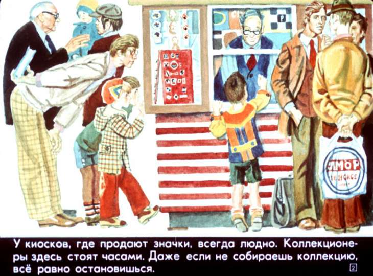 Кадр 2 диафильма «О чем рассказывают гербы»