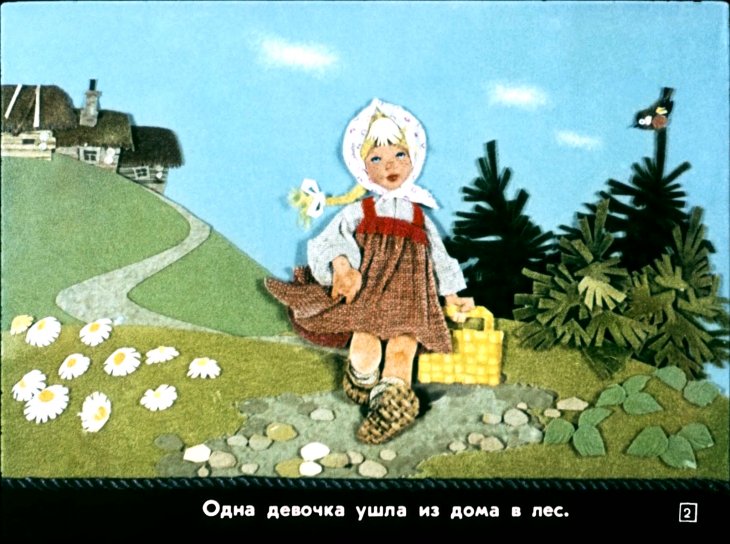 Кадр 2 диафильма «Три медведя»