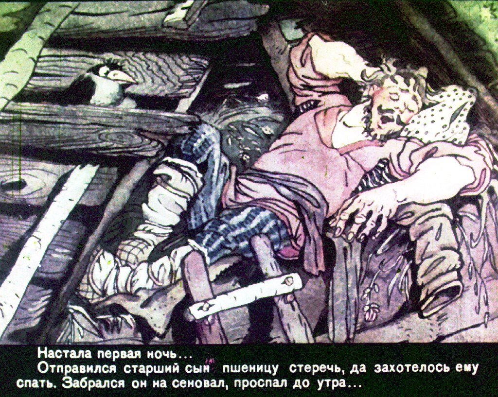 Кадр 4 диафильма «Сивка-Бурка»