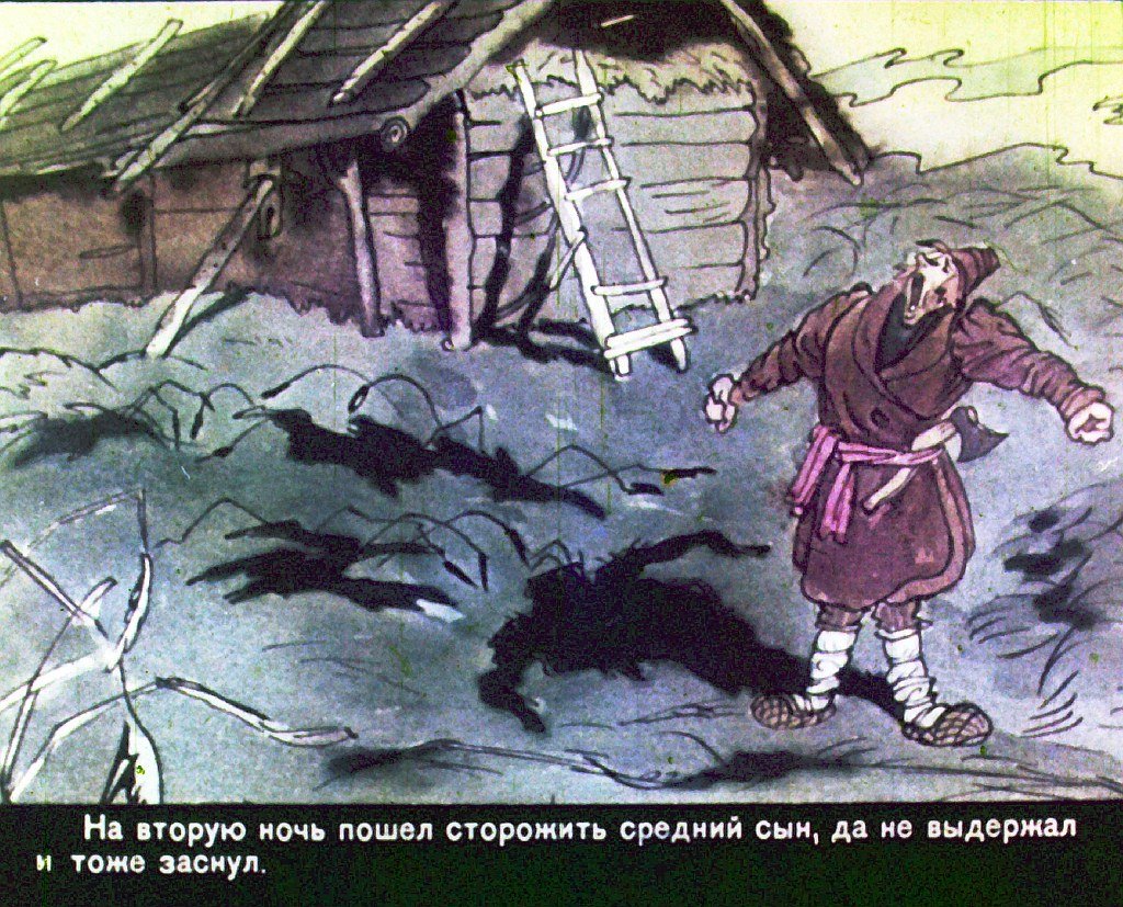 Кадр 6 диафильма «Сивка-Бурка»