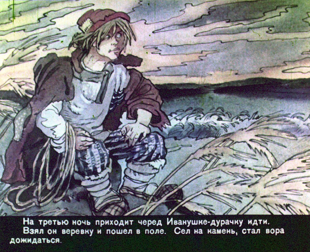 Кадр 7 диафильма «Сивка-Бурка»